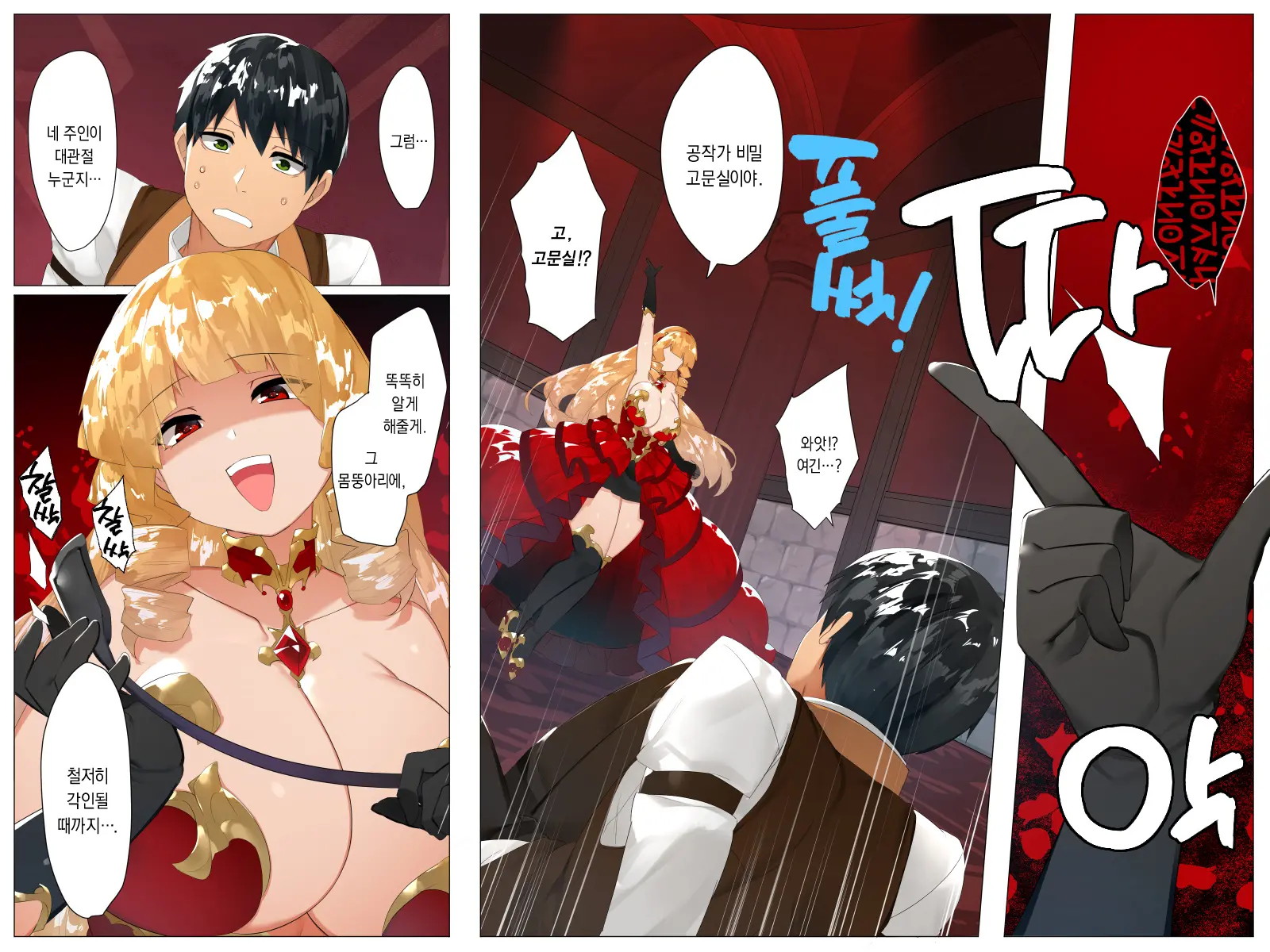 Do-M Tensei! -Otome Game No Sekai Ni Mob Tensei Shita Kedo Rival Reijou-Tachi Ga Do-S Sugiru!-
